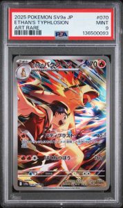 ETHAN\\\'S TYPHLOSION