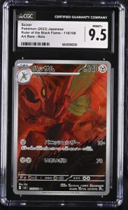 Scizor